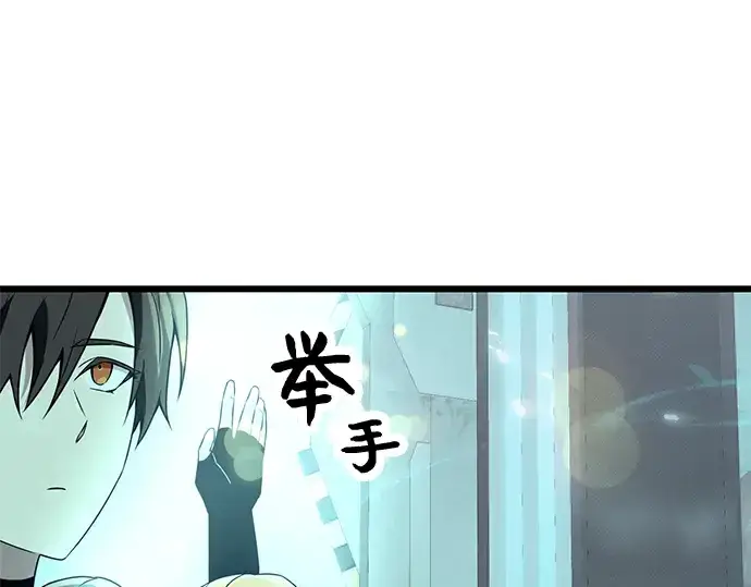 漫画《入手神话级专属装备》第31话第107张图