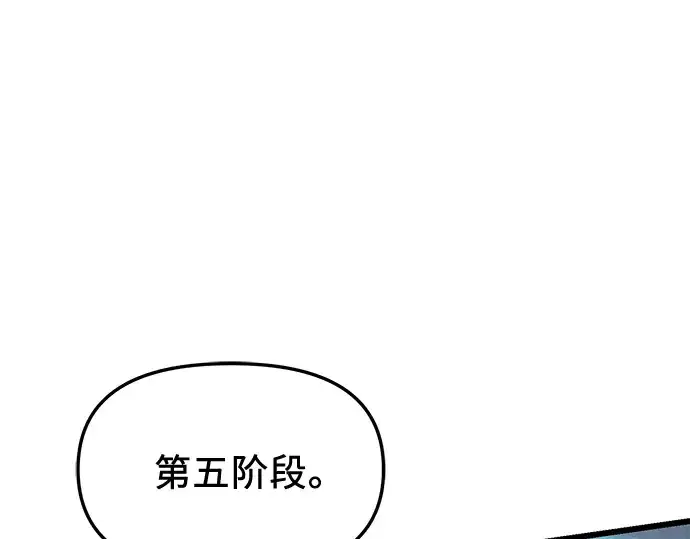 漫画《入手神话级专属装备》第31话第111张图