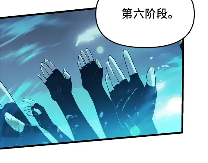 漫画《入手神话级专属装备》第31话第113张图