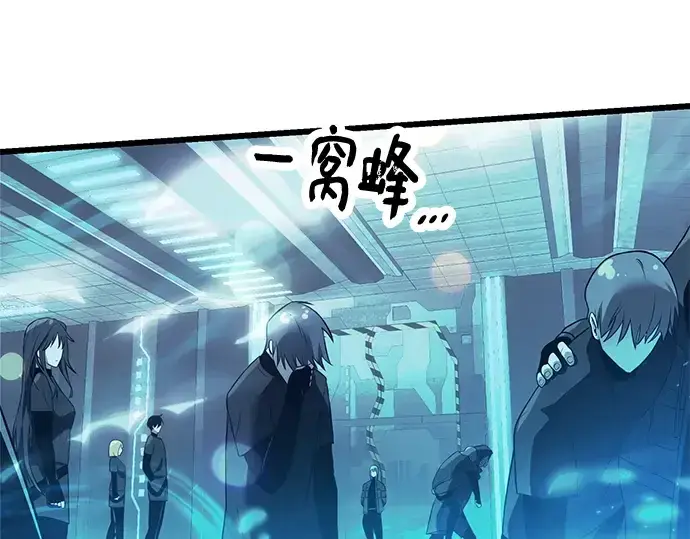 漫画《入手神话级专属装备》第31话第114张图