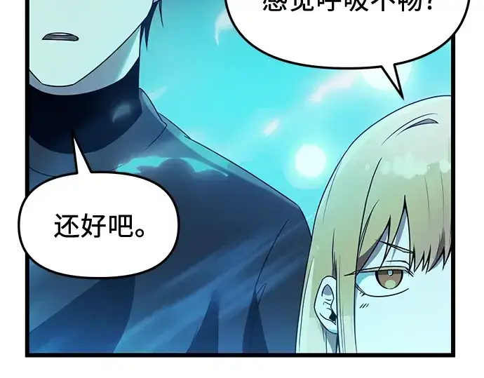 漫画《入手神话级专属装备》第31话第116张图