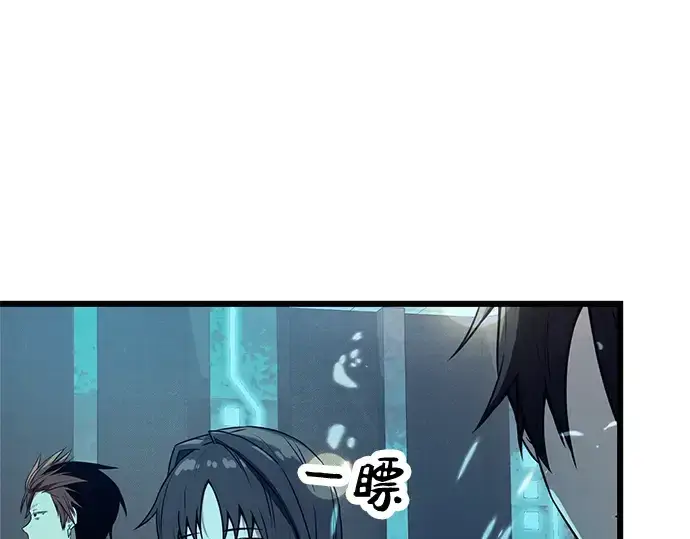 漫画《入手神话级专属装备》第31话第117张图