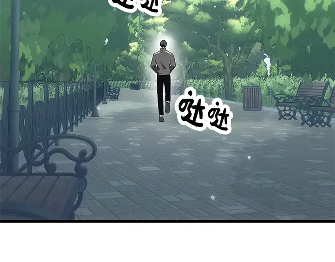漫画《入手神话级专属装备》第31话第12张图