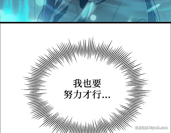 漫画《入手神话级专属装备》第31话第120张图