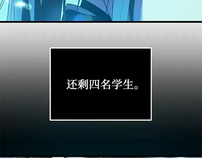 漫画《入手神话级专属装备》第31话第123张图