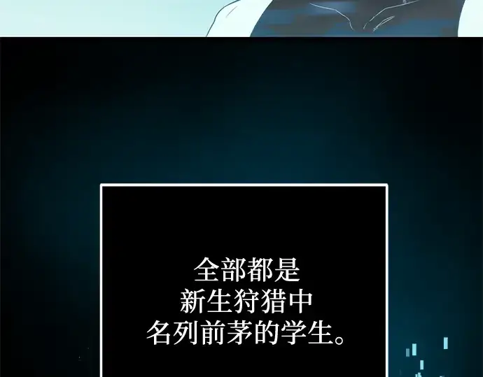 漫画《入手神话级专属装备》第31话第127张图