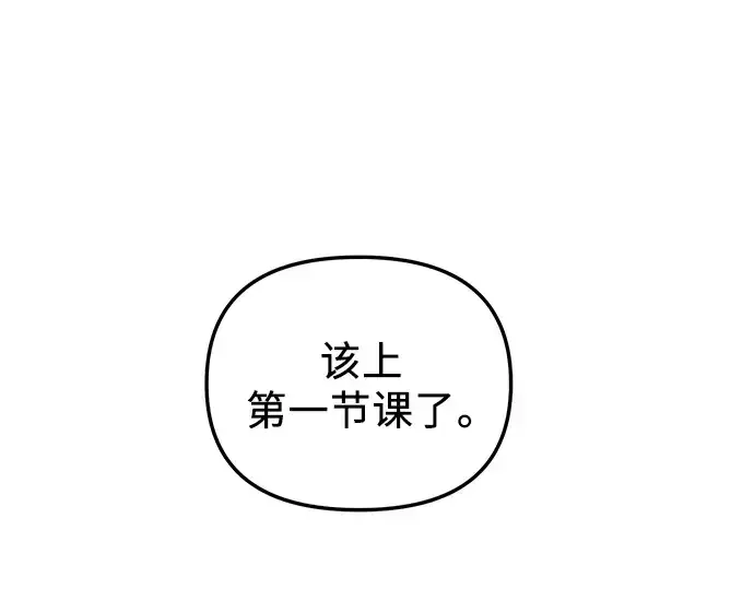 漫画《入手神话级专属装备》第31话第13张图