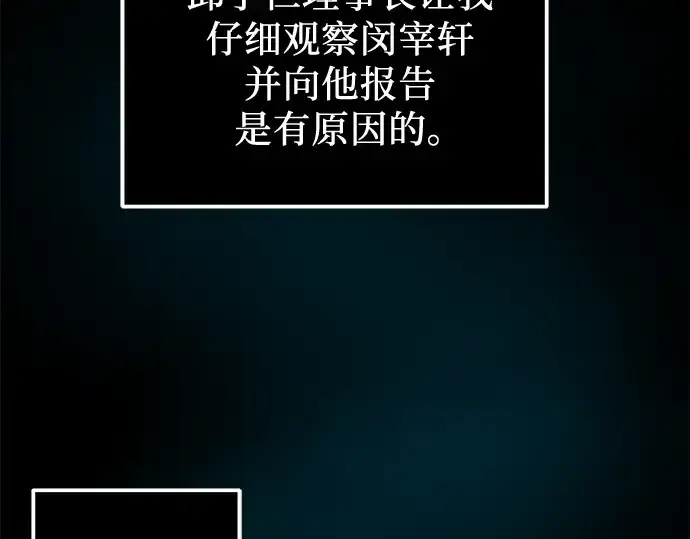 漫画《入手神话级专属装备》第31话第132张图