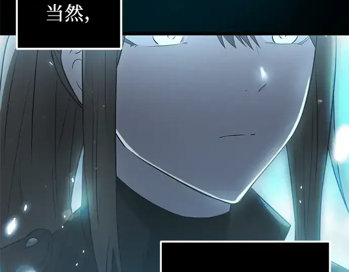 漫画《入手神话级专属装备》第31话第133张图