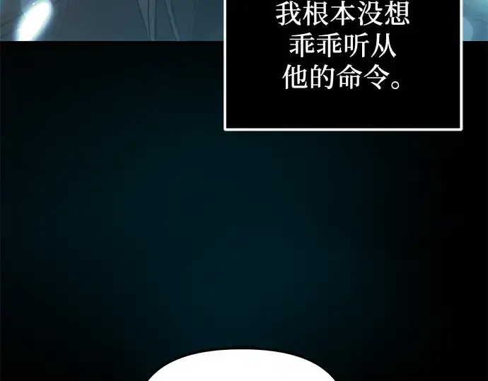 漫画《入手神话级专属装备》第31话第134张图