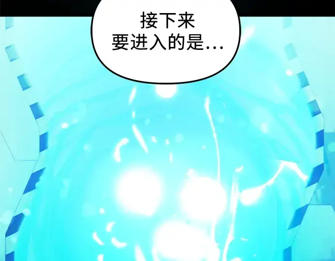 漫画《入手神话级专属装备》第31话第135张图