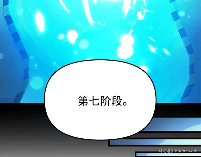 漫画《入手神话级专属装备》第31话第136张图