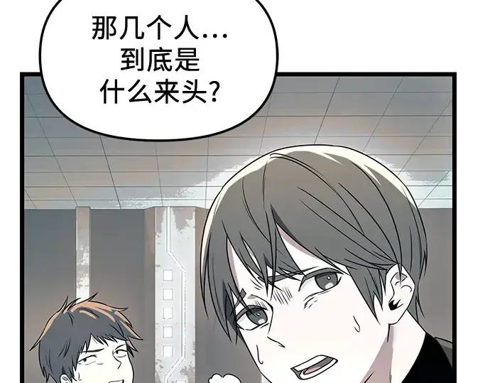 漫画《入手神话级专属装备》第31话第141张图