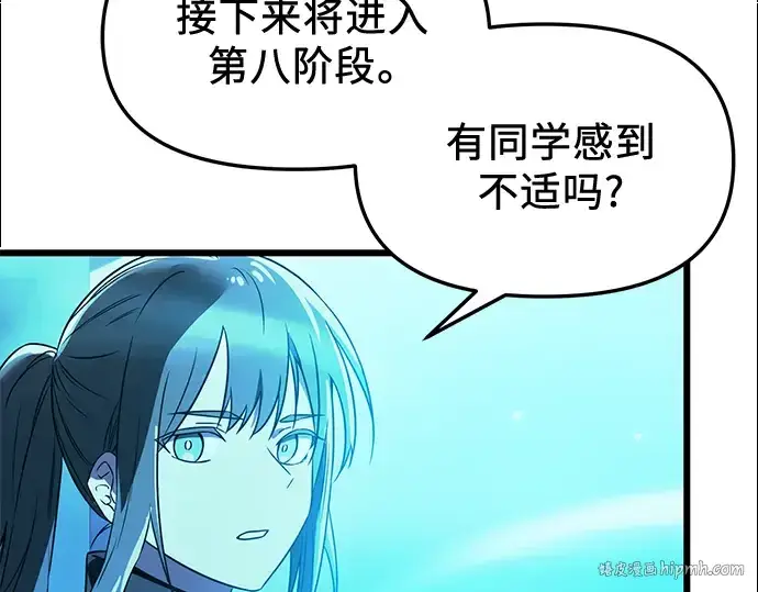 漫画《入手神话级专属装备》第31话第144张图