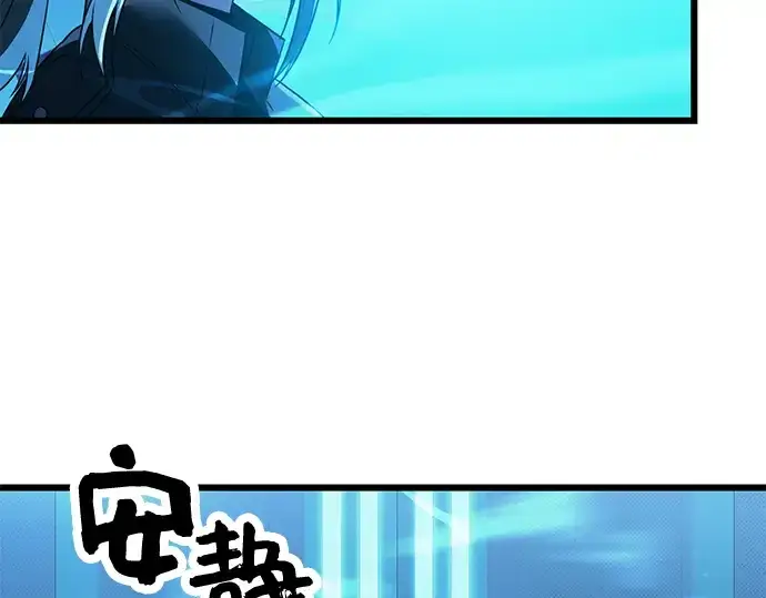漫画《入手神话级专属装备》第31话第145张图