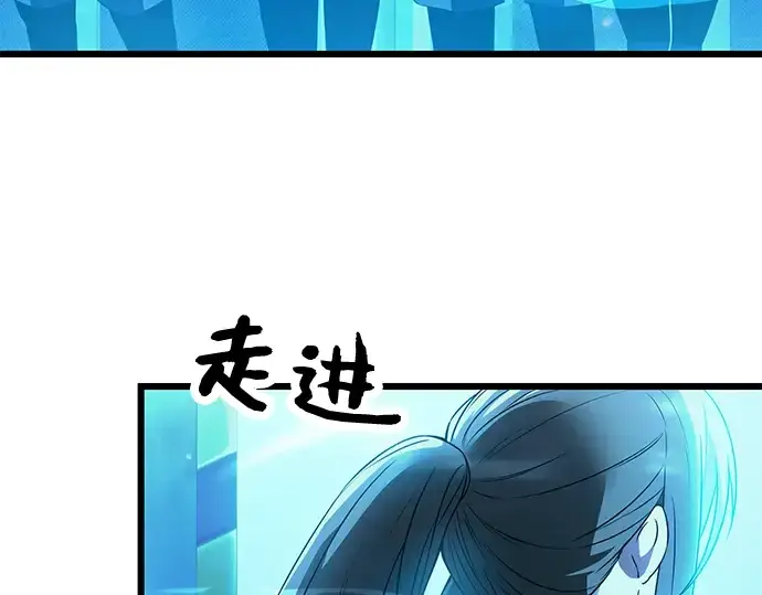 漫画《入手神话级专属装备》第31话第147张图