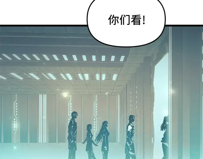 漫画《入手神话级专属装备》第31话第150张图