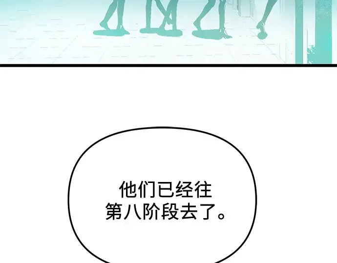漫画《入手神话级专属装备》第31话第151张图