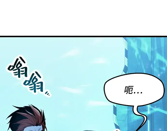 漫画《入手神话级专属装备》第31话第154张图