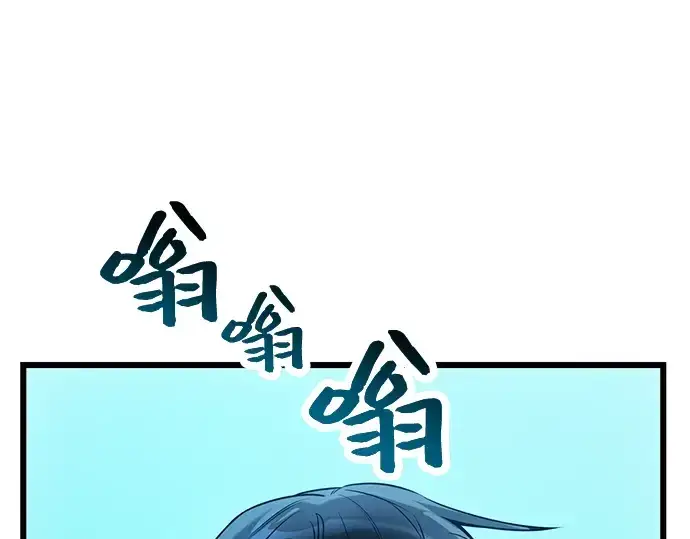 漫画《入手神话级专属装备》第31话第156张图