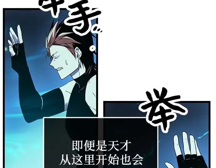 漫画《入手神话级专属装备》第31话第161张图