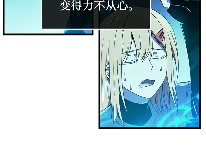 漫画《入手神话级专属装备》第31话第162张图