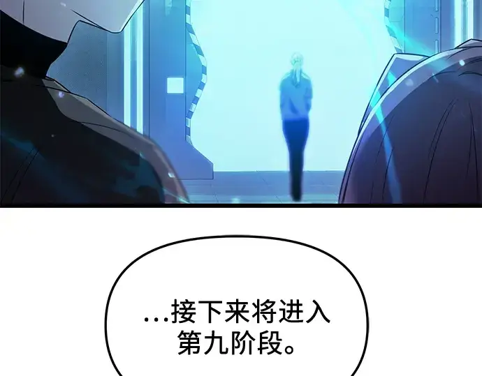 漫画《入手神话级专属装备》第31话第166张图
