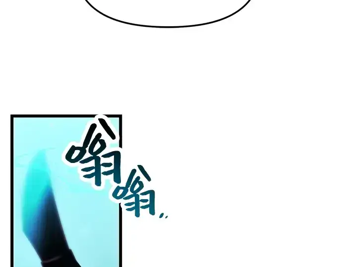 漫画《入手神话级专属装备》第31话第167张图