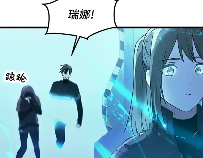 漫画《入手神话级专属装备》第31话第170张图