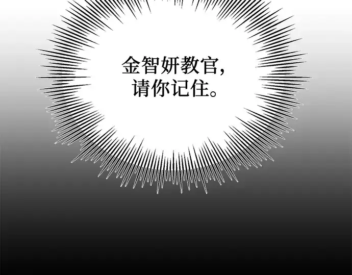 漫画《入手神话级专属装备》第31话第174张图