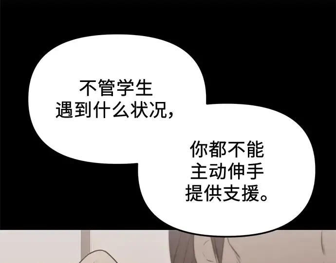 漫画《入手神话级专属装备》第31话第175张图