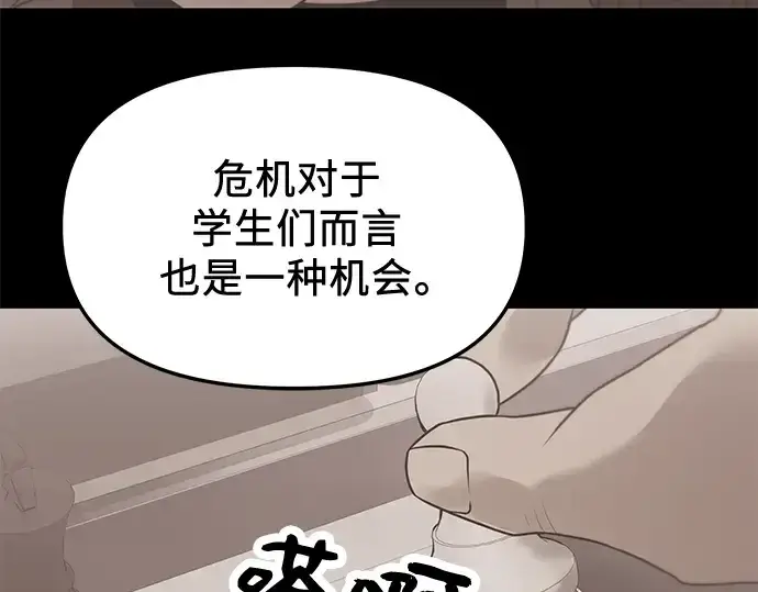 漫画《入手神话级专属装备》第31话第177张图