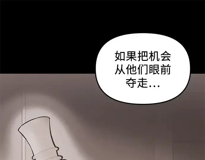 漫画《入手神话级专属装备》第31话第180张图