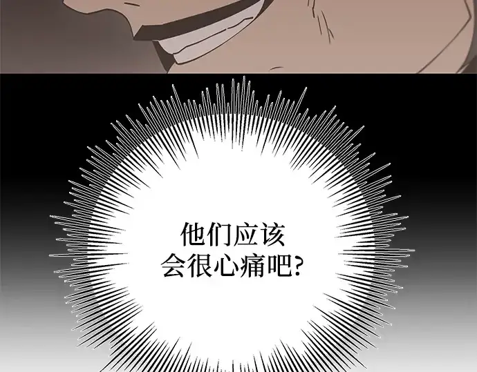 漫画《入手神话级专属装备》第31话第183张图