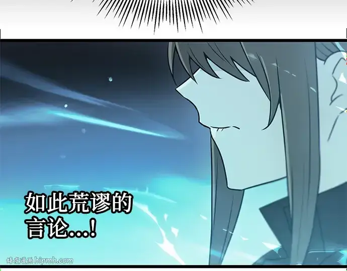 漫画《入手神话级专属装备》第31话第184张图