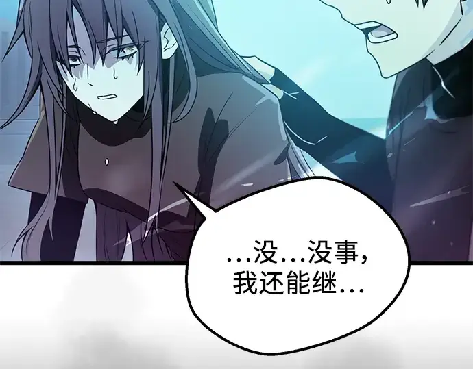 漫画《入手神话级专属装备》第31话第186张图