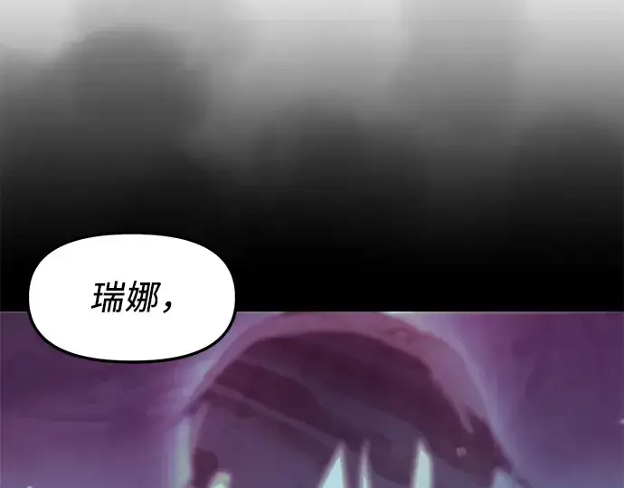 漫画《入手神话级专属装备》第31话第187张图