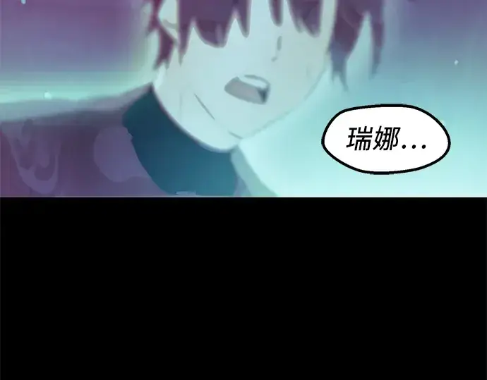 漫画《入手神话级专属装备》第31话第188张图