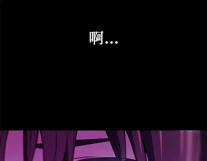 漫画《入手神话级专属装备》第31话第189张图