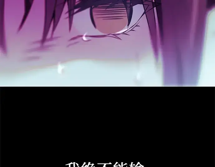 漫画《入手神话级专属装备》第31话第190张图