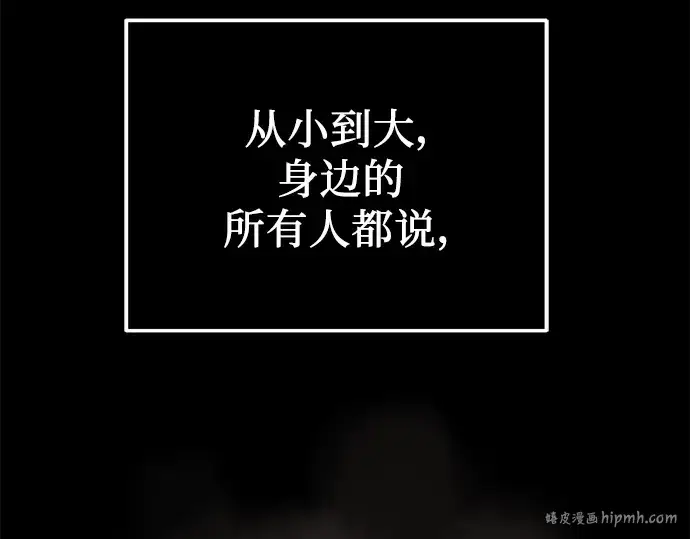 漫画《入手神话级专属装备》第31话第192张图
