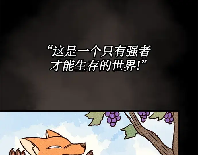 漫画《入手神话级专属装备》第31话第193张图