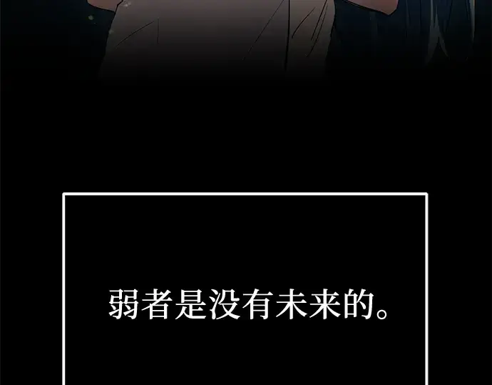 漫画《入手神话级专属装备》第31话第199张图