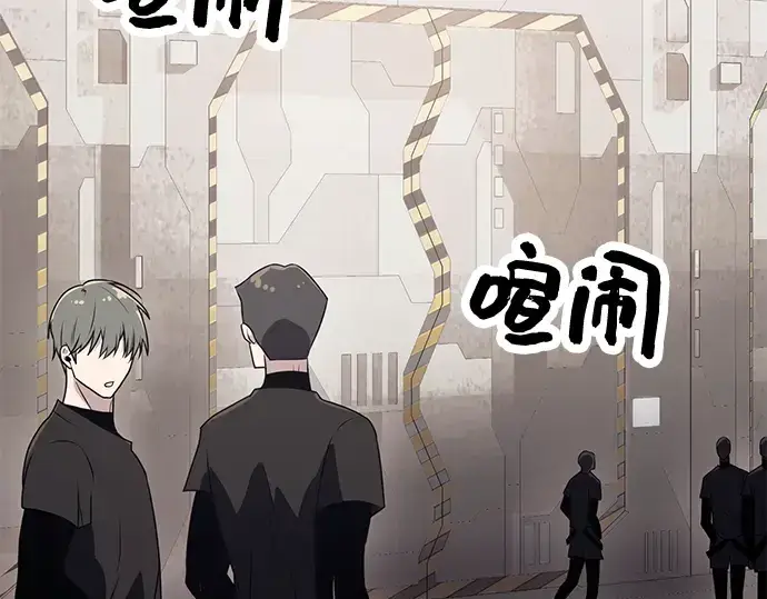 漫画《入手神话级专属装备》第31话第20张图