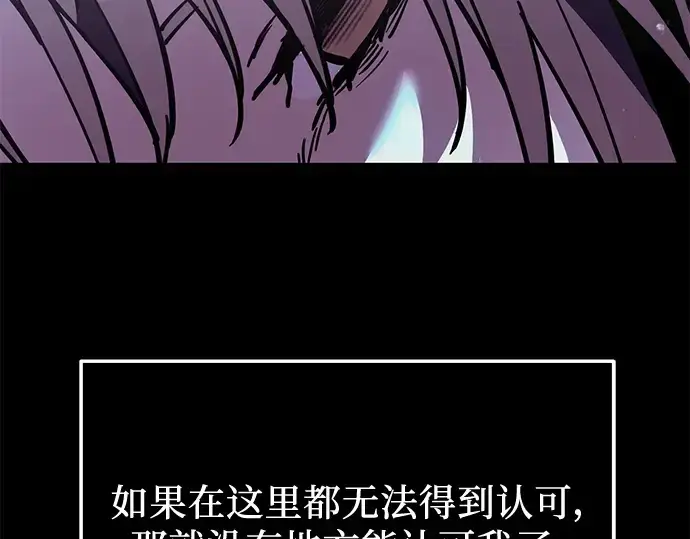 漫画《入手神话级专属装备》第31话第201张图
