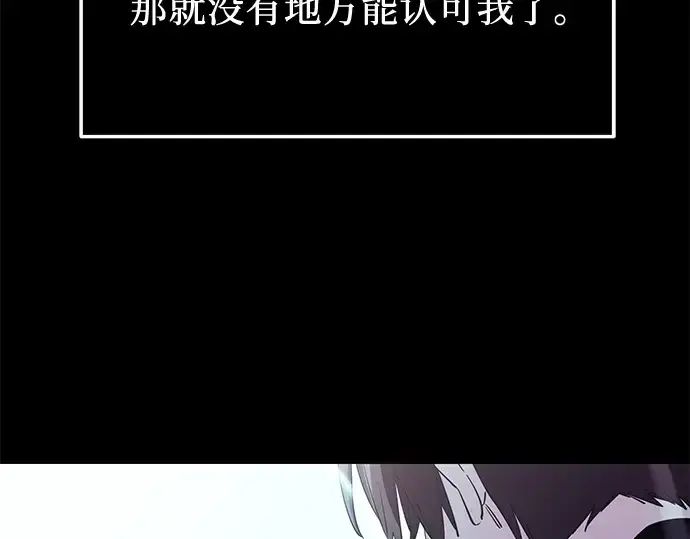 漫画《入手神话级专属装备》第31话第202张图