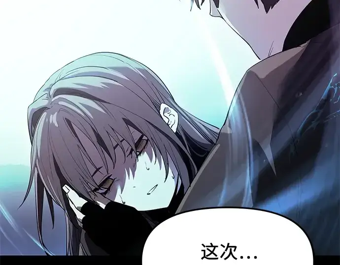 漫画《入手神话级专属装备》第31话第203张图