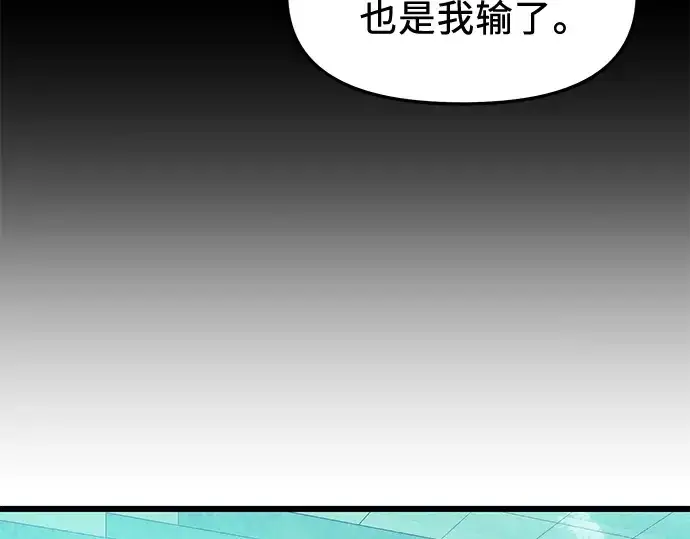 漫画《入手神话级专属装备》第31话第204张图