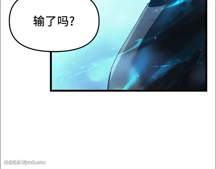 漫画《入手神话级专属装备》第31话第208张图