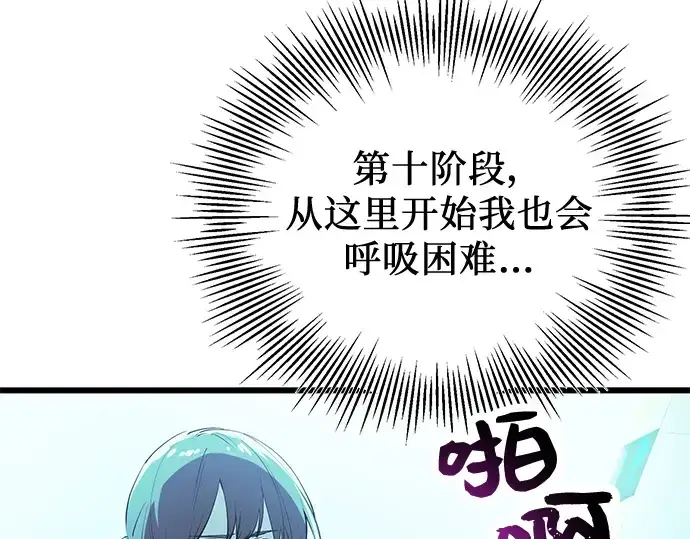 漫画《入手神话级专属装备》第31话第211张图